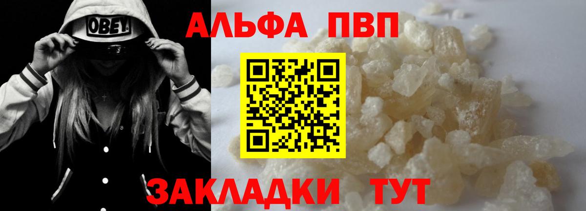 Alpha PVP СК  Вход с VPN  Шали  А ПВП VHQ 