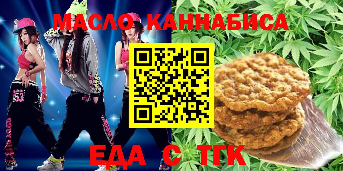 Шали  Печенье с ТГК конопля  Вход с VPN 
