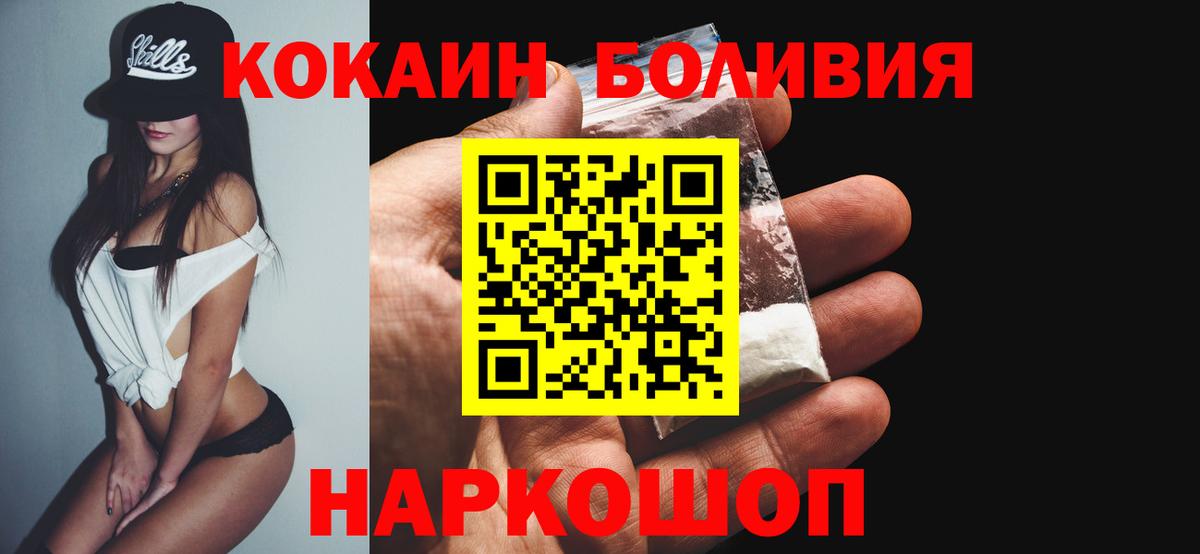 Кокаин 97% Шали