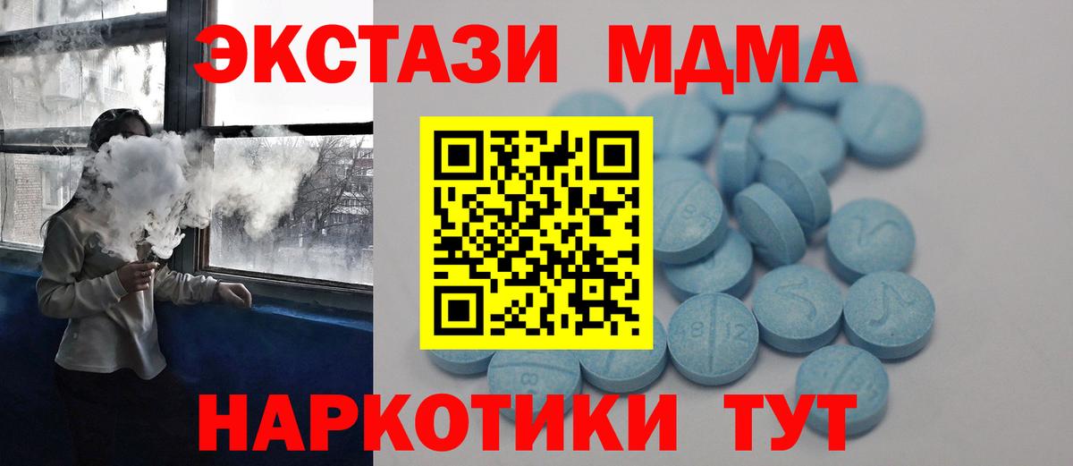 Экстази диски  Экстази Дубай  Вход с VPN  Шали 
