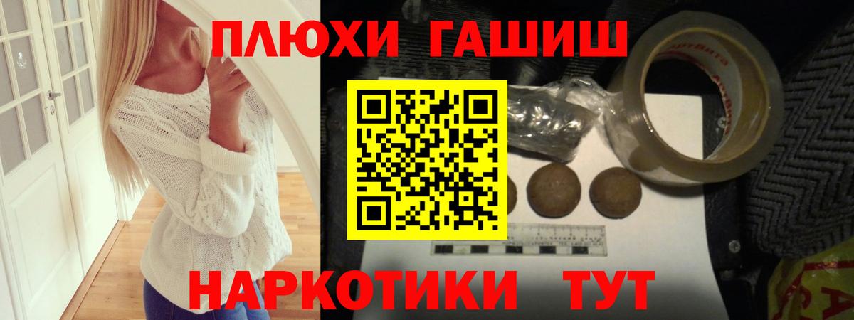 Гашиш  ГАШ гарик  Вход с VPN  Шали  Гашиш Cannabis 
