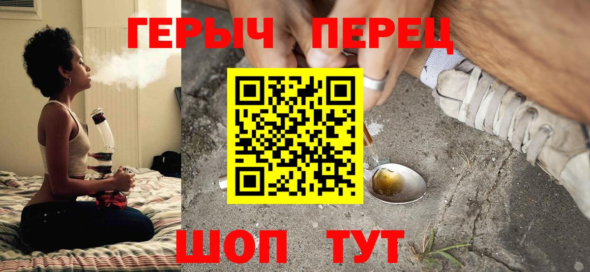 Шали  Героин Heroin  Вход с VPN 