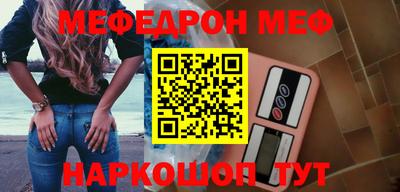 мефедрон VHQ Нальчик