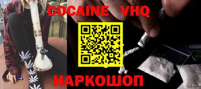 мефедрон VHQ Нальчик