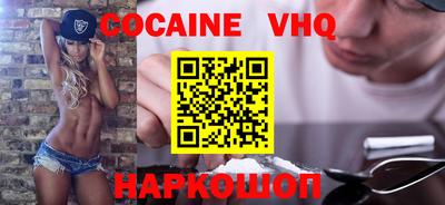 кокаин колумбия Наро-Фоминск