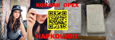 кокаин колумбия Наро-Фоминск