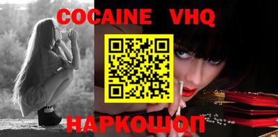 мефедрон VHQ Нальчик