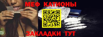 мефедрон VHQ Нальчик