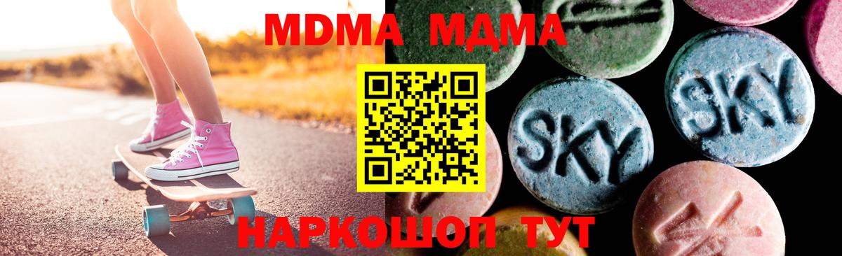 Шали  MDMA crystal  Вход с VPN 