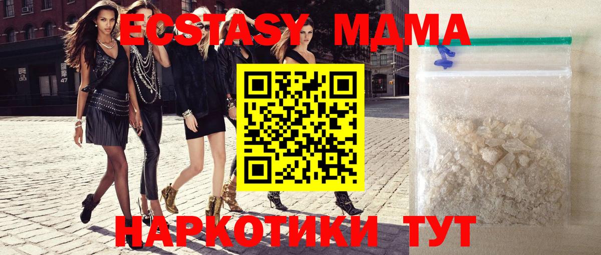 МДМА crystal Шали