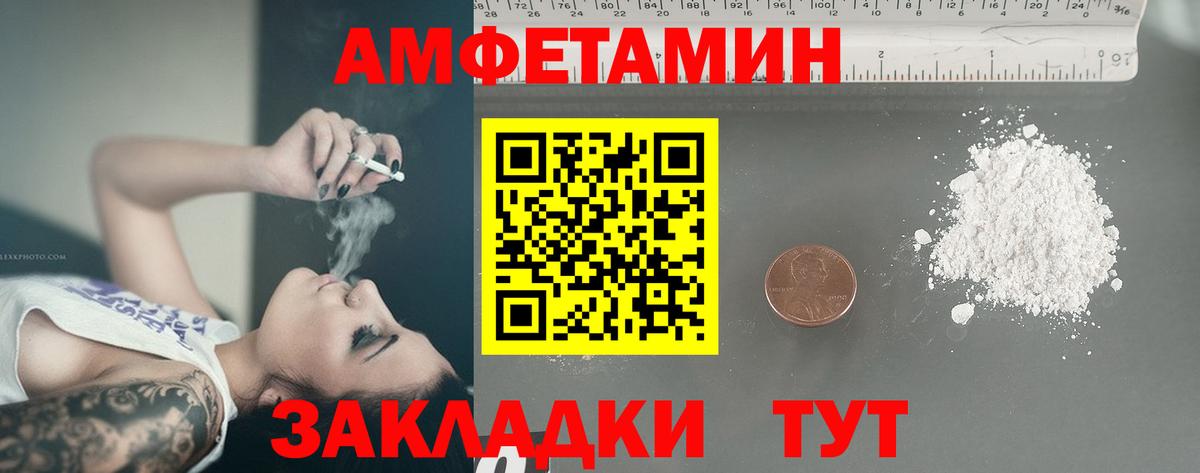 Метамфетамин витя  Вход с VPN  Шали 