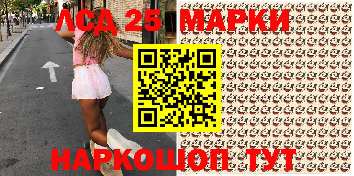 Шали  Марки NBOMe 1,5мг  Вход с VPN  Марки NBOMe 1,5мг 