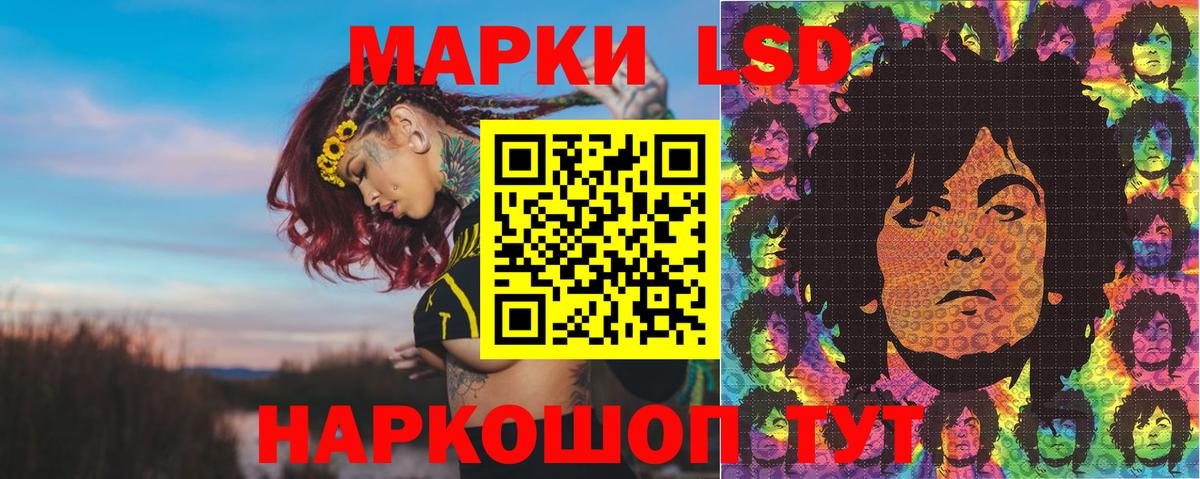 Марки NBOMe 1,8мг Шали
