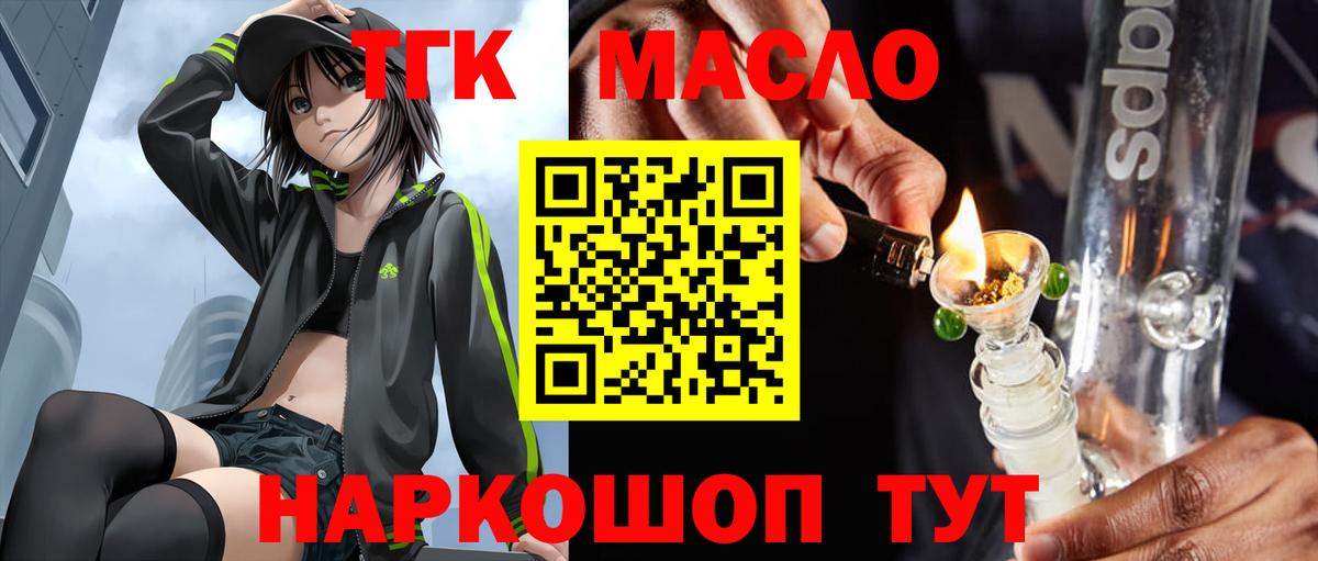 ТГК Wax  Вход с VPN  Дистиллят ТГК концентрат  Шали 