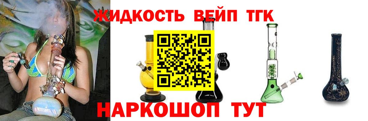 ТГК THC oil Шали